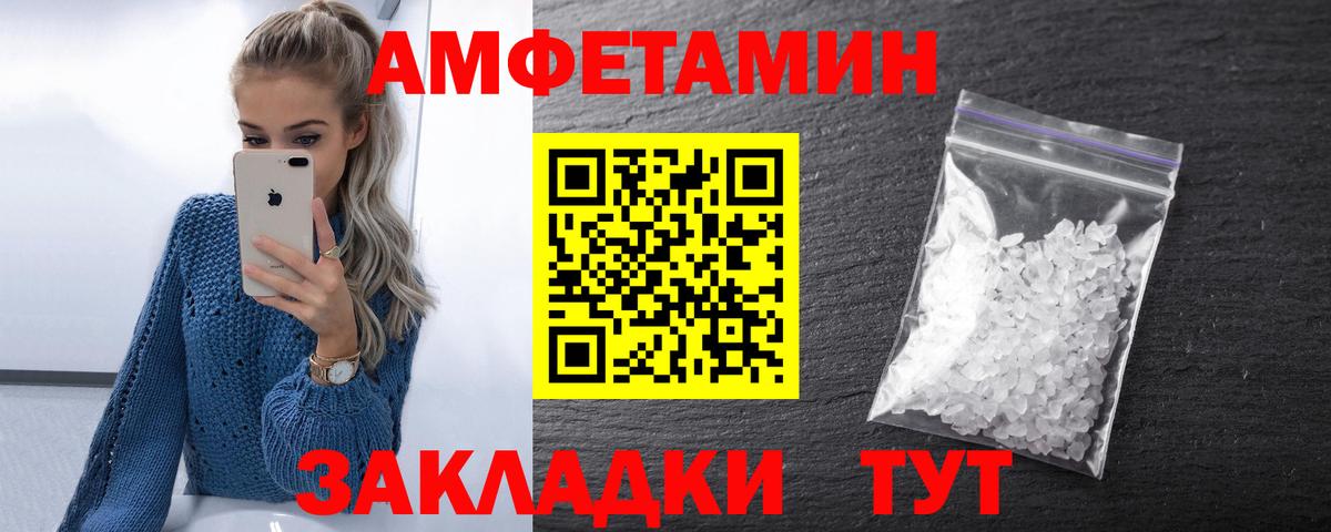 Амфетамин VHQ  Вход с VPN  Алейск 