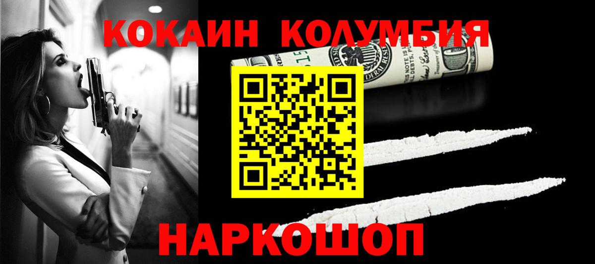 Cocaine Перу  COCAIN VHQ  COCAIN  Вход с VPN  Алейск 