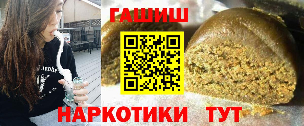 Алейск  Гашиш  Вход с VPN  ГАШИШ убойный  ГАШИШ хэш 