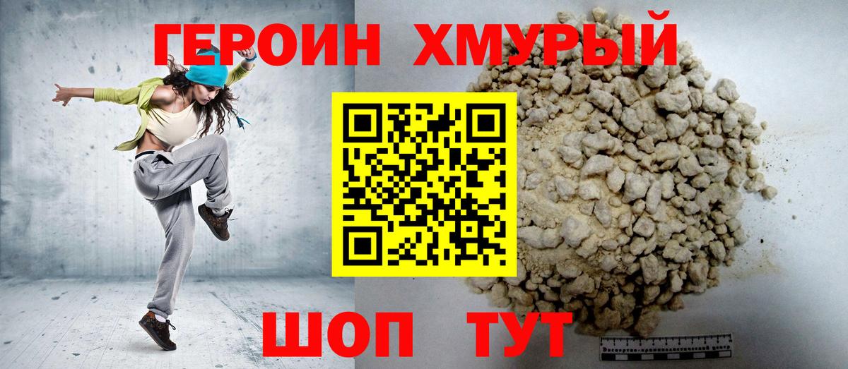 Алейск  Героин афганец  Вход с VPN 