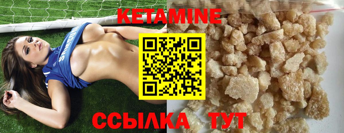 КЕТАМИН ketamine  Вход с VPN  Алейск  Кетамин VHQ 
