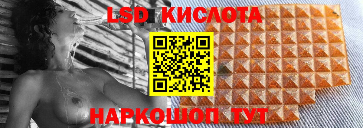 ЛСД экстази кислота Алейск
