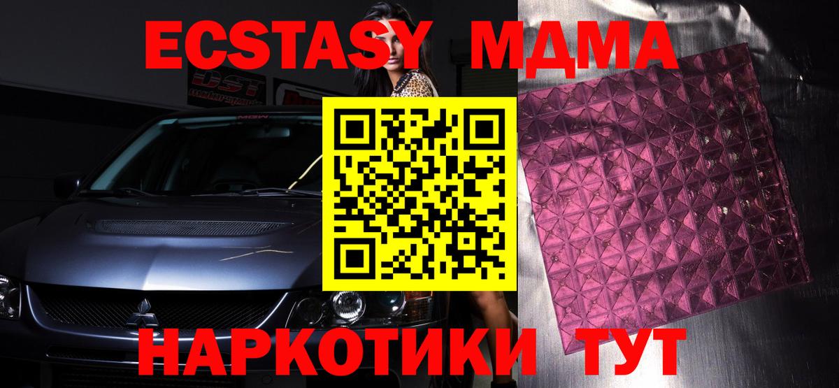 MDMA crystal Алейск