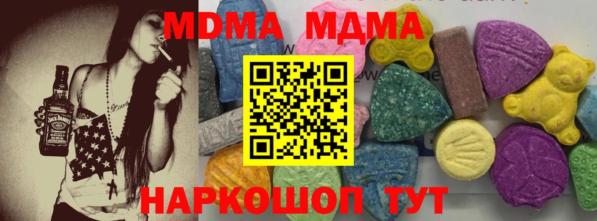 Алейск  МДМА Molly  МДМА VHQ  Вход с VPN 