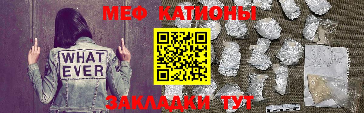 Меф кристаллы Алейск