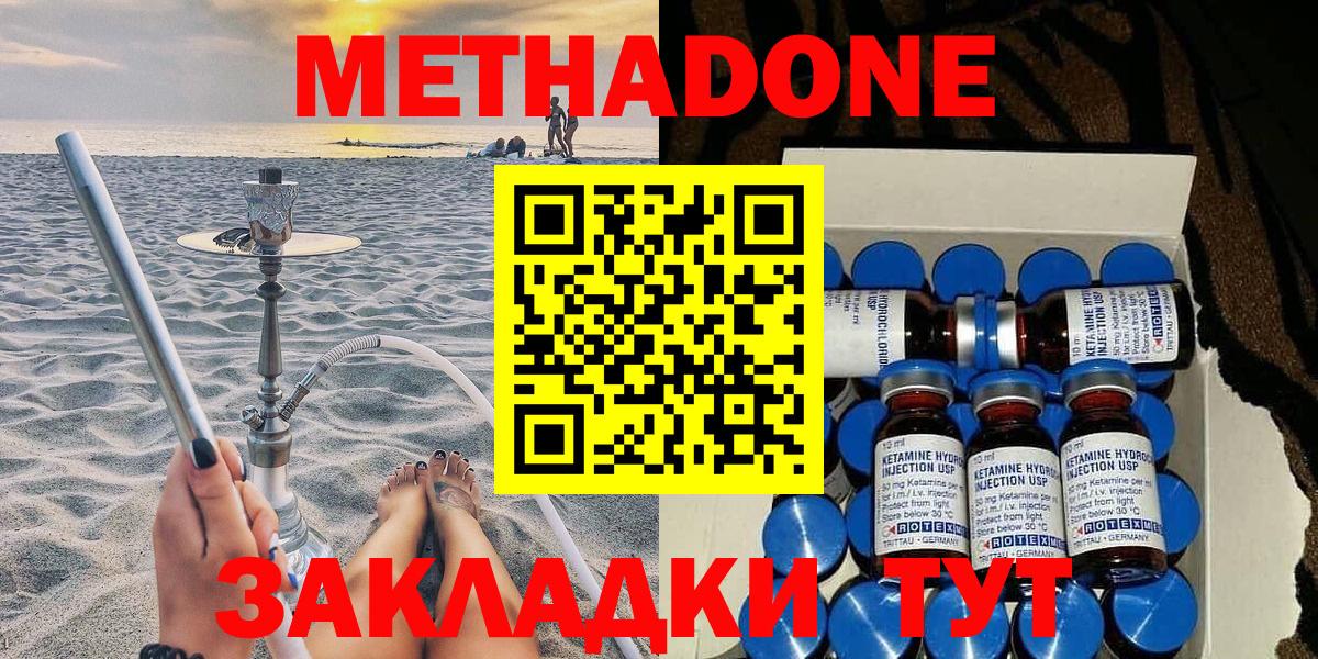 МЕТАДОН кристалл  Вход с VPN  МЕТАДОН белоснежный  нарко площадка состав  Алейск 