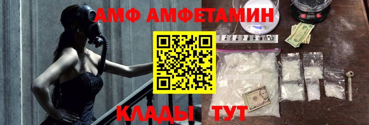 МЕТАМФЕТАМИН  Первитин Methamphetamine  Вход с VPN  Алейск 