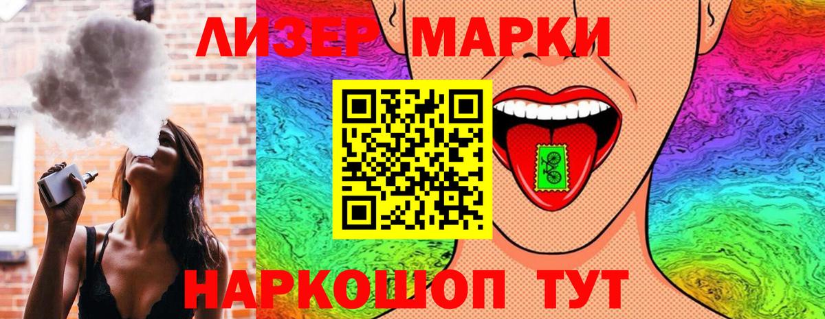 Алейск  Марки 25I-NBOMe 1,8мг  Вход с VPN  Марки 25I-NBOMe 1,8мг 
