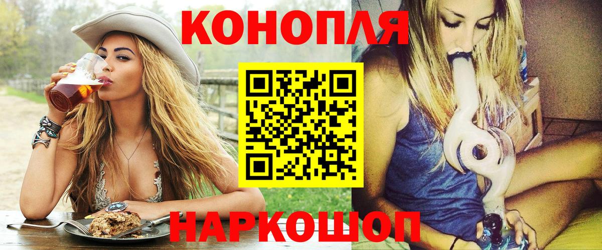 Марихуана Bruce Banner Алейск